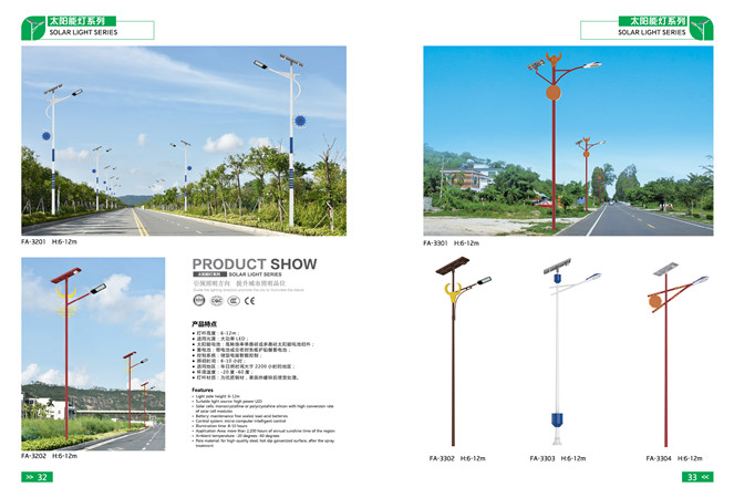太陽(yáng)能路燈系列
