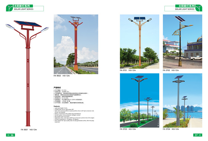 太陽(yáng)能路燈系列